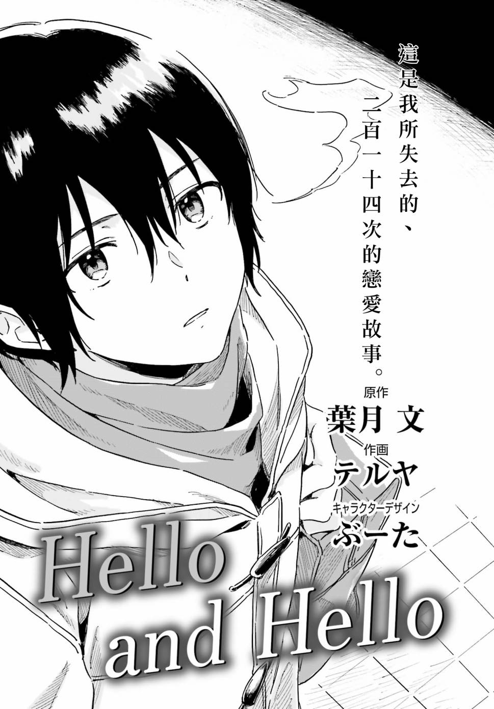 Hello,hello and hello0话图