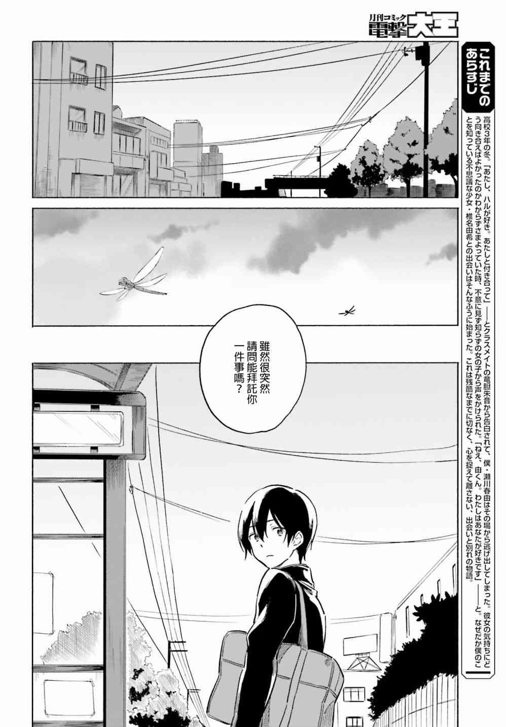 Hello,hello and hello1话图