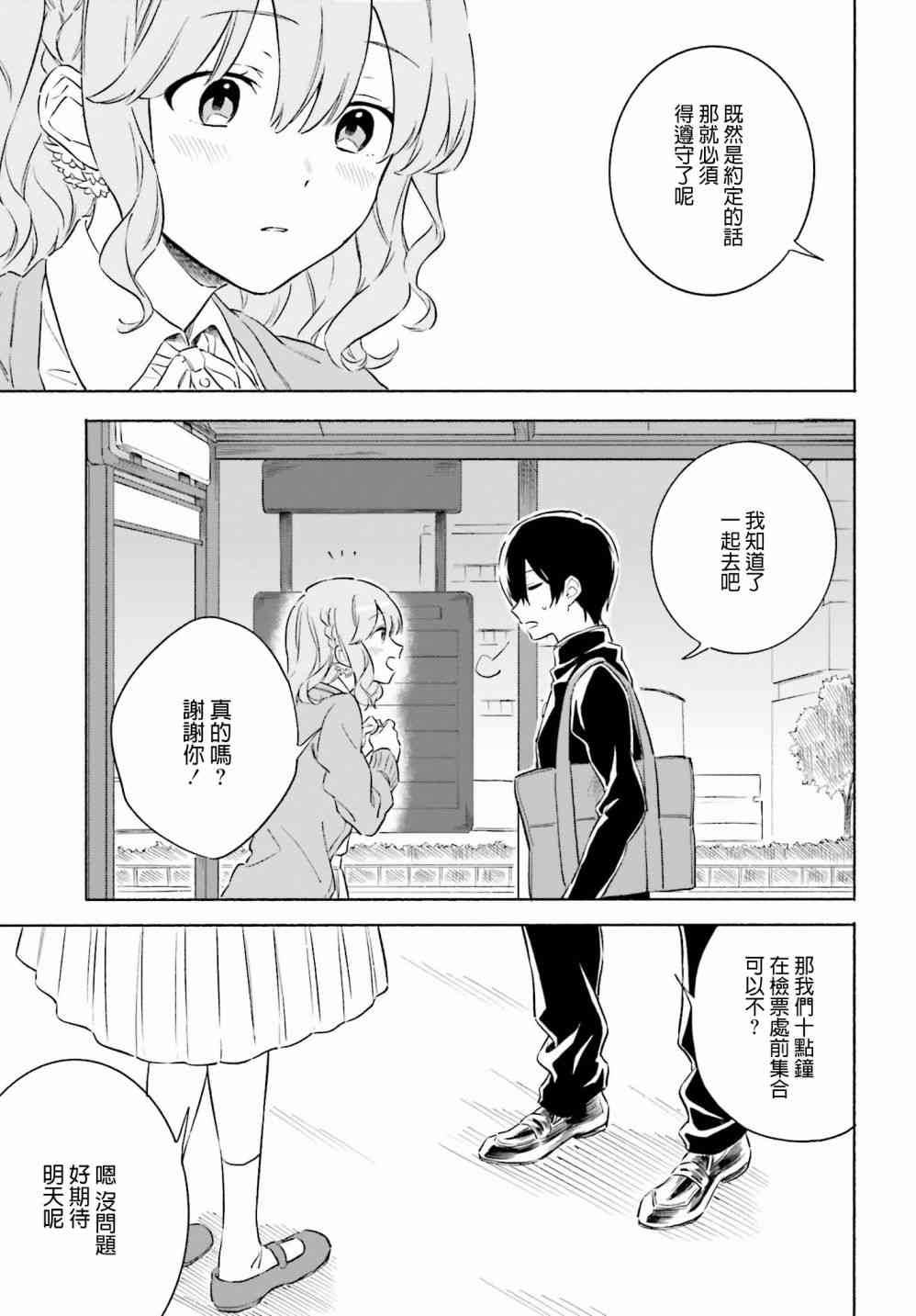 Hello,hello and hello1话图