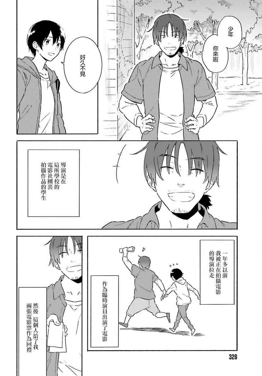 Hello,hello and hello2话图