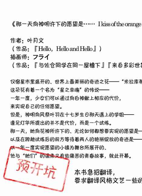 Hello,hello and hello3话图