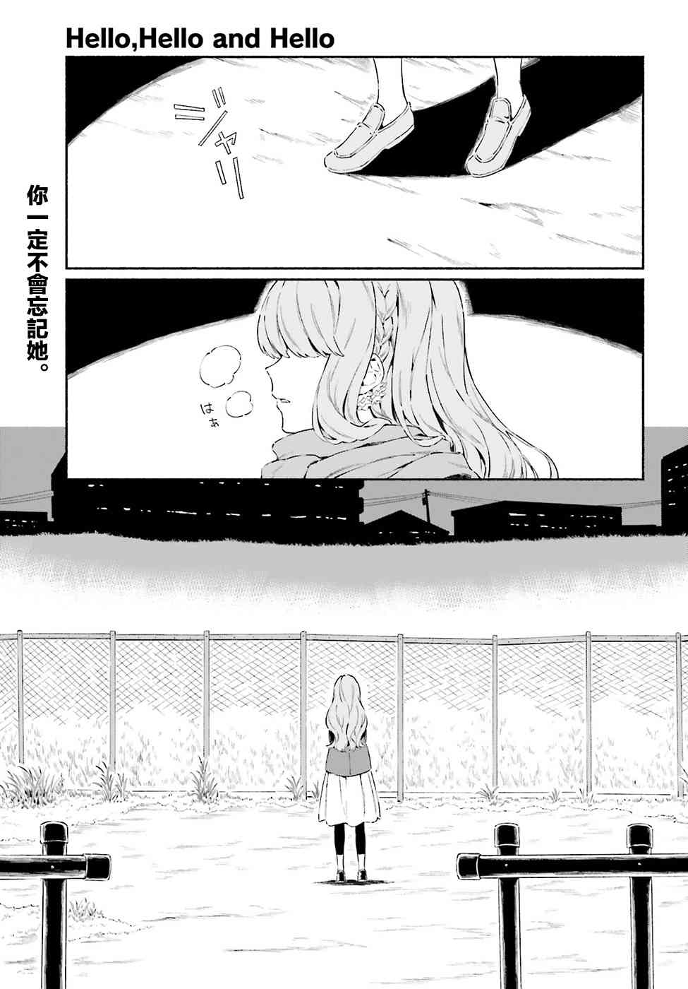 Hello,hello and hello6话图