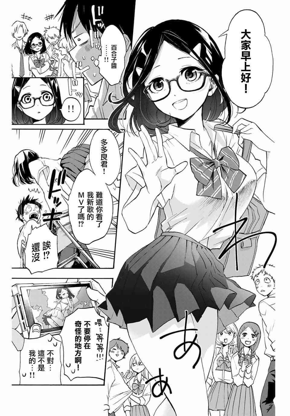 花园家的双子1话图