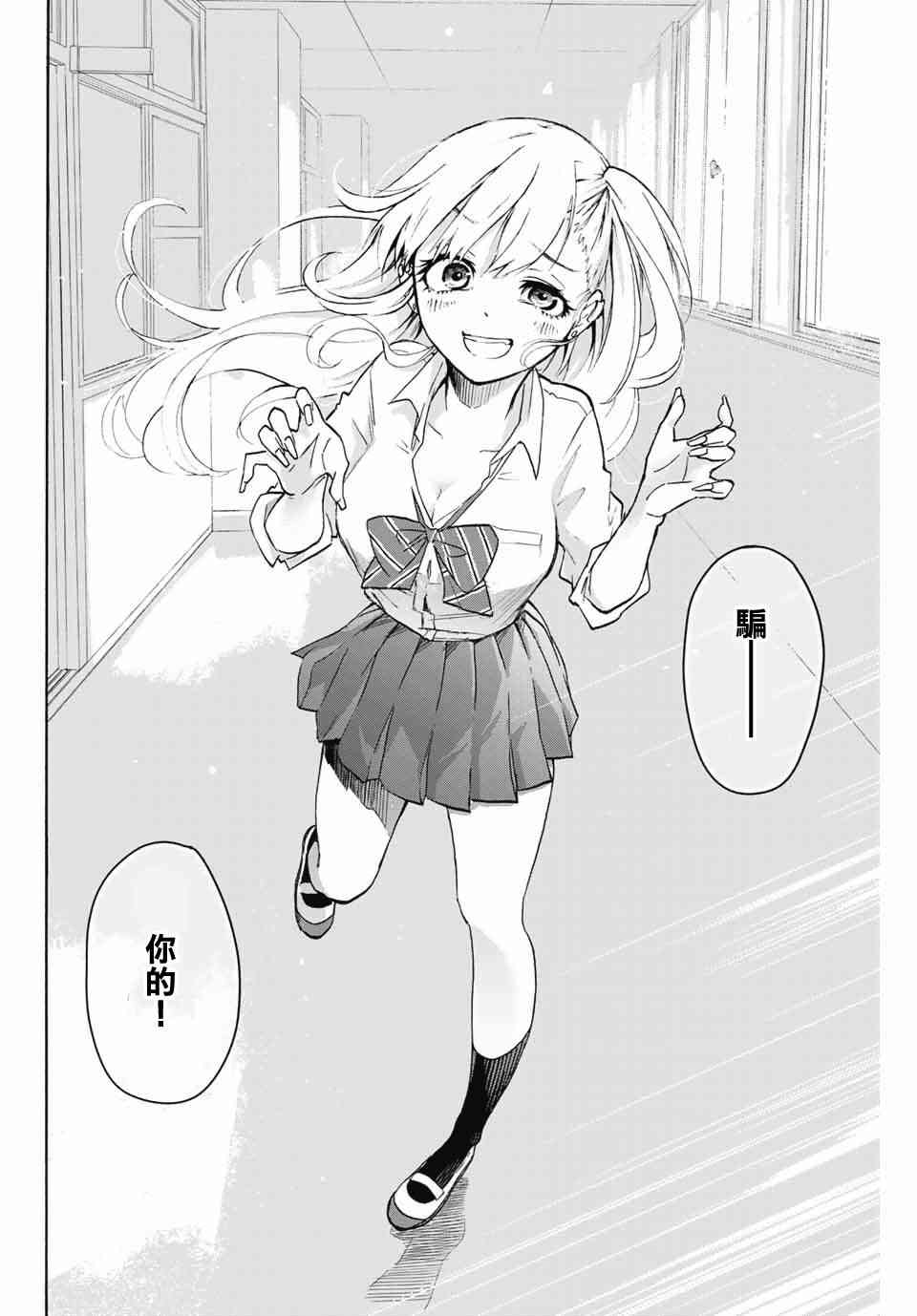 花园家的双子1话图