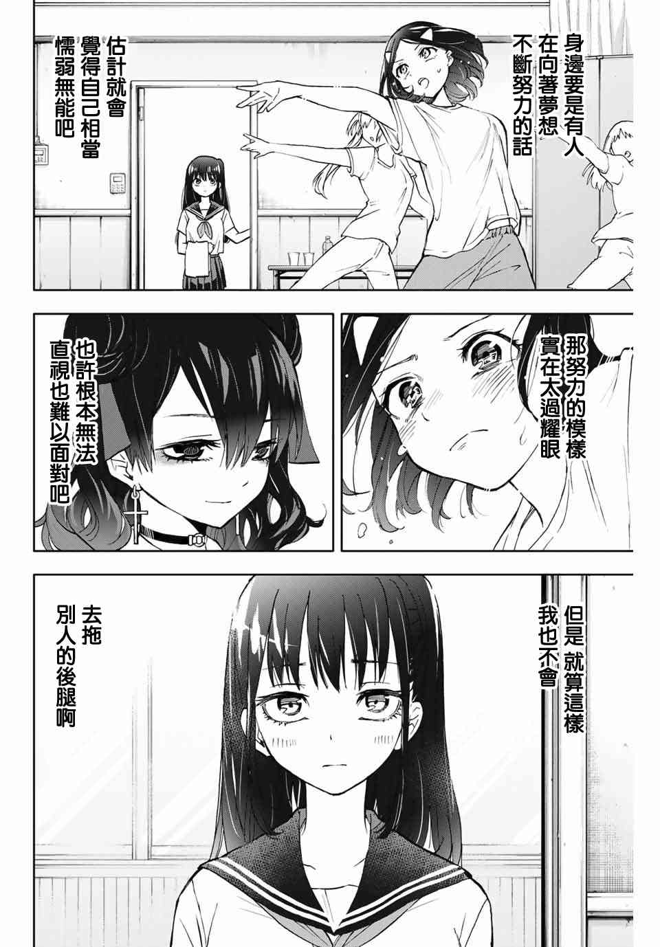 花园家的双子10话图