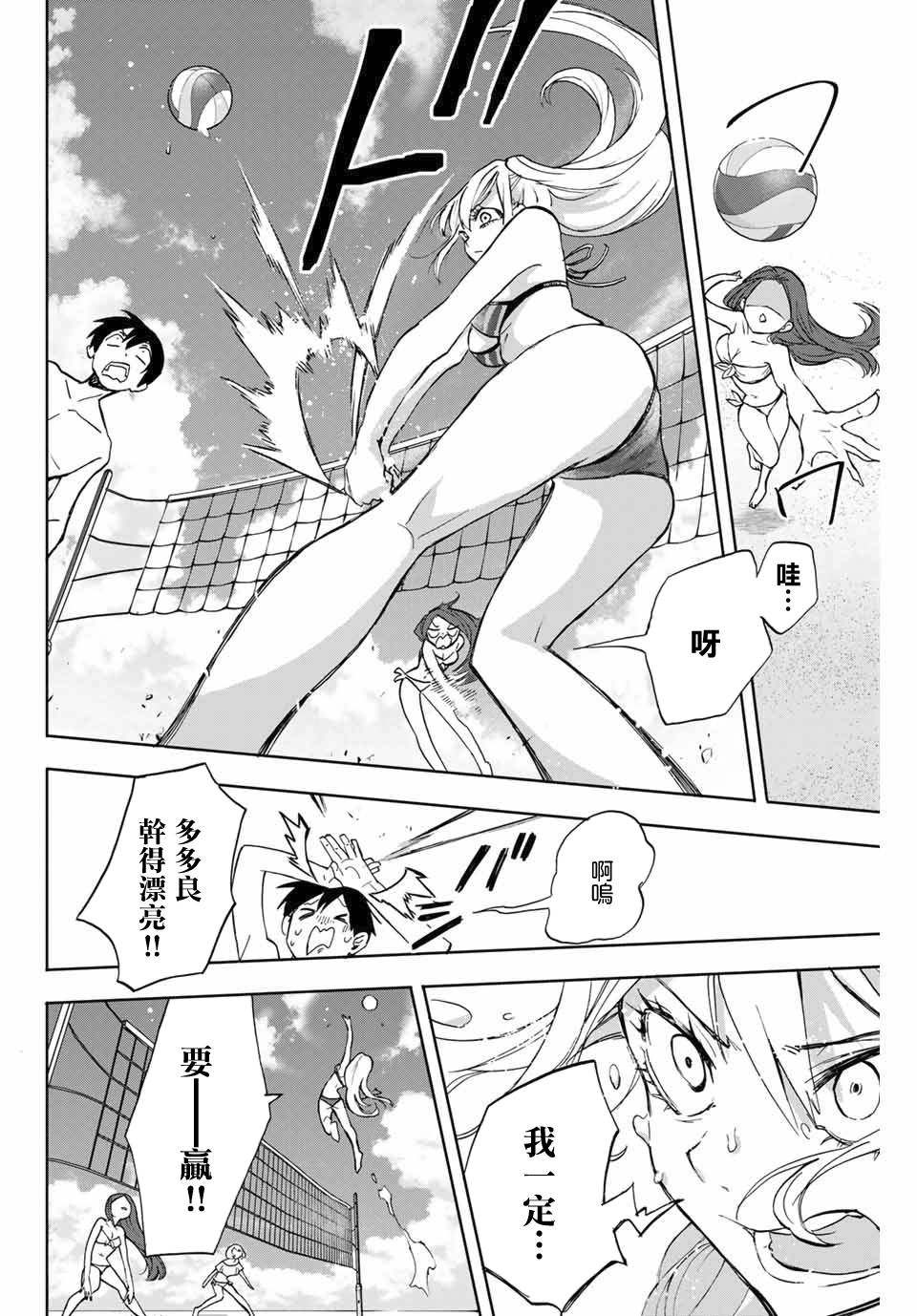 花园家的双子11话图