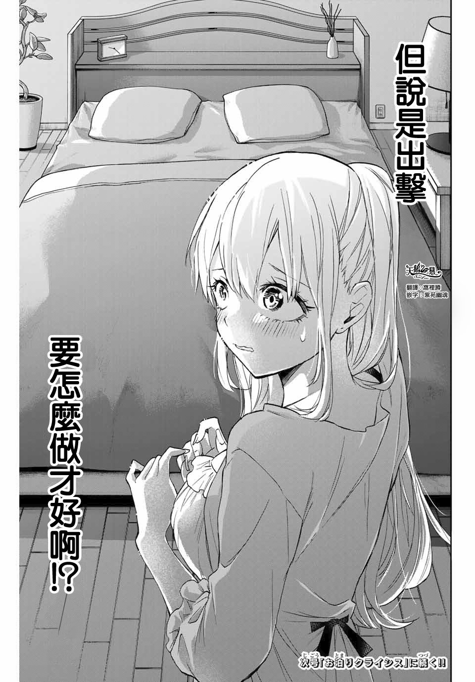 花园家的双子13话图