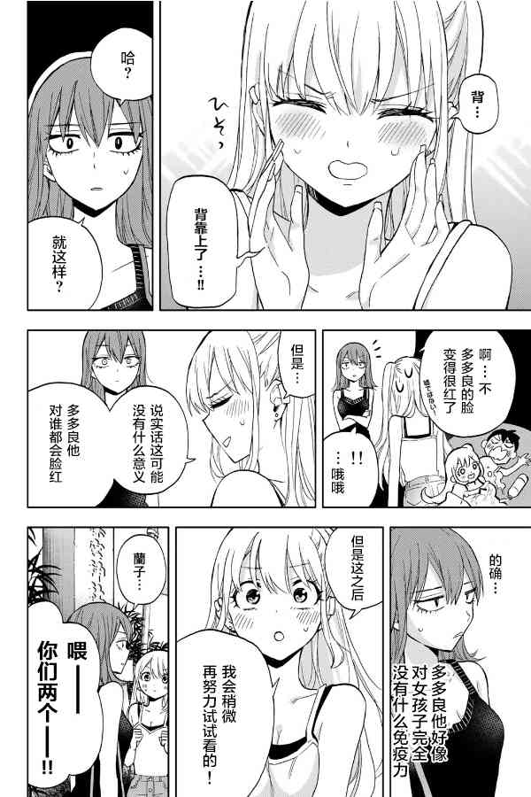 花园家的双子15话图