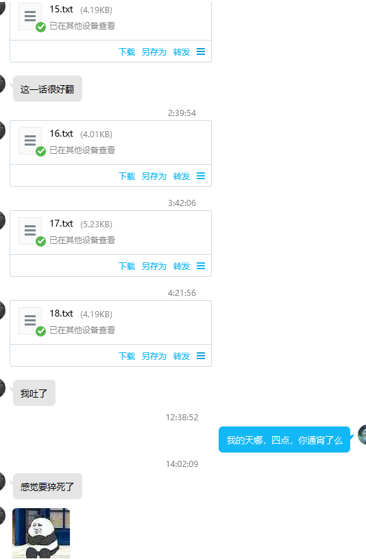 花园家的双子15话图
