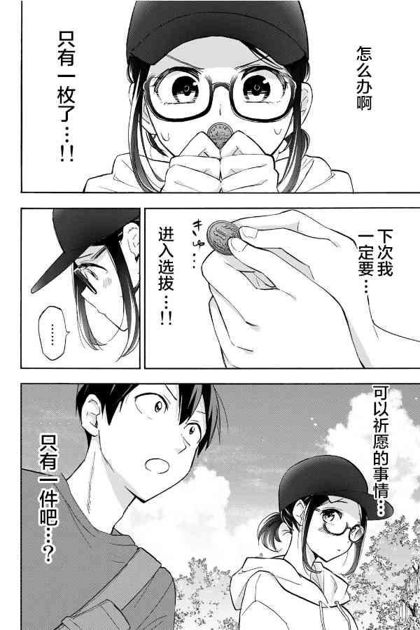 花园家的双子16话图