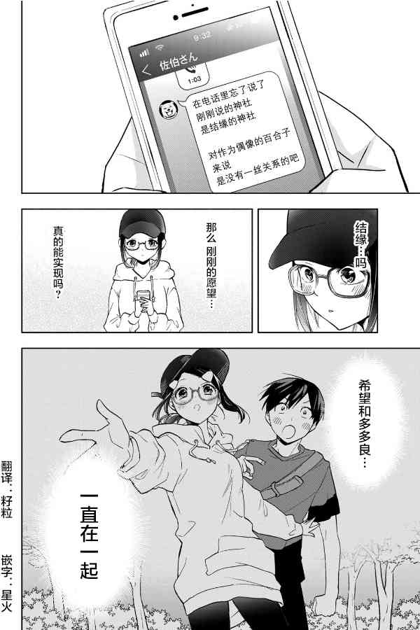 花园家的双子16话图