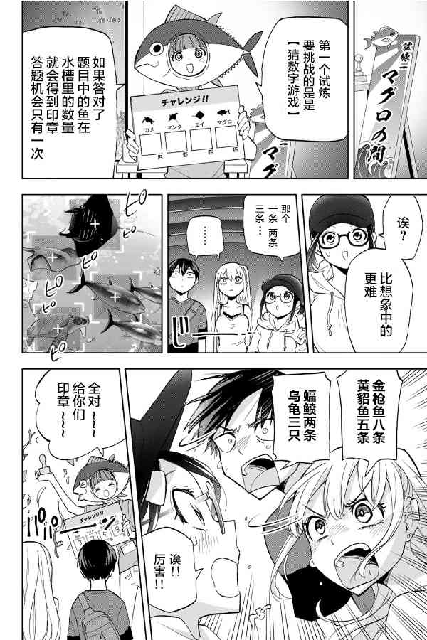 花园家的双子17话图