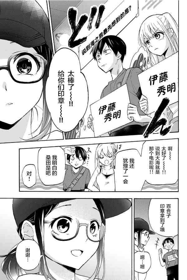 花园家的双子17话图