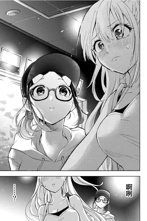 花园家的双子17话图