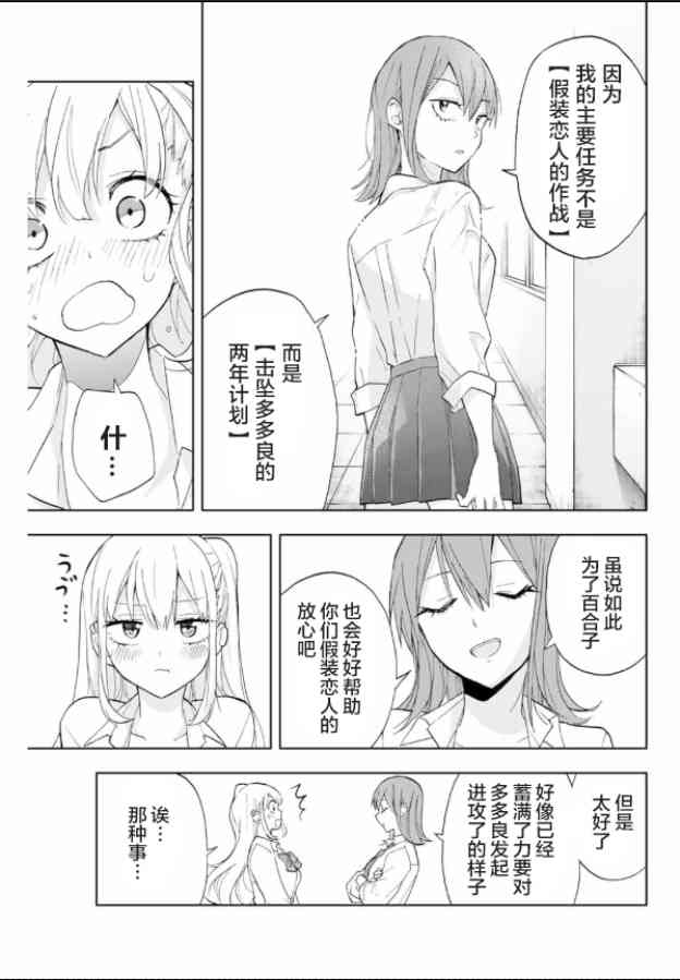 花园家的双子19话图