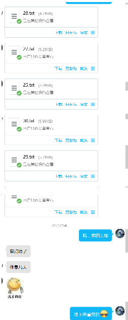 花园家的双子19话图