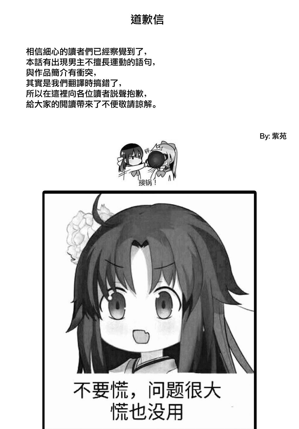 花园家的双子2话图