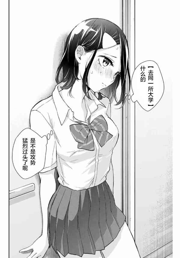 花园家的双子20话图