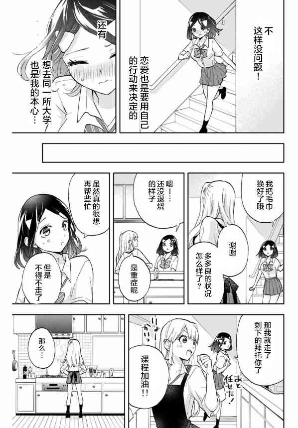 花园家的双子20话图