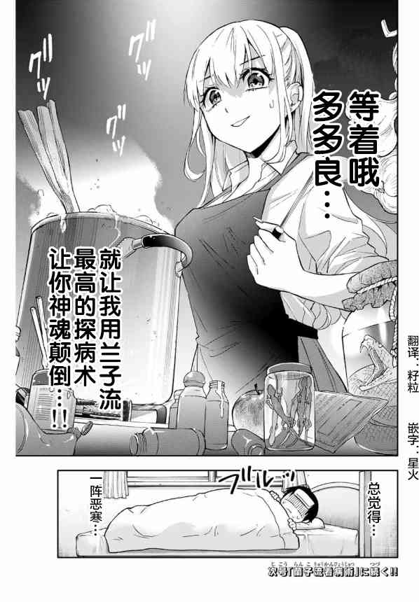 花园家的双子20话图