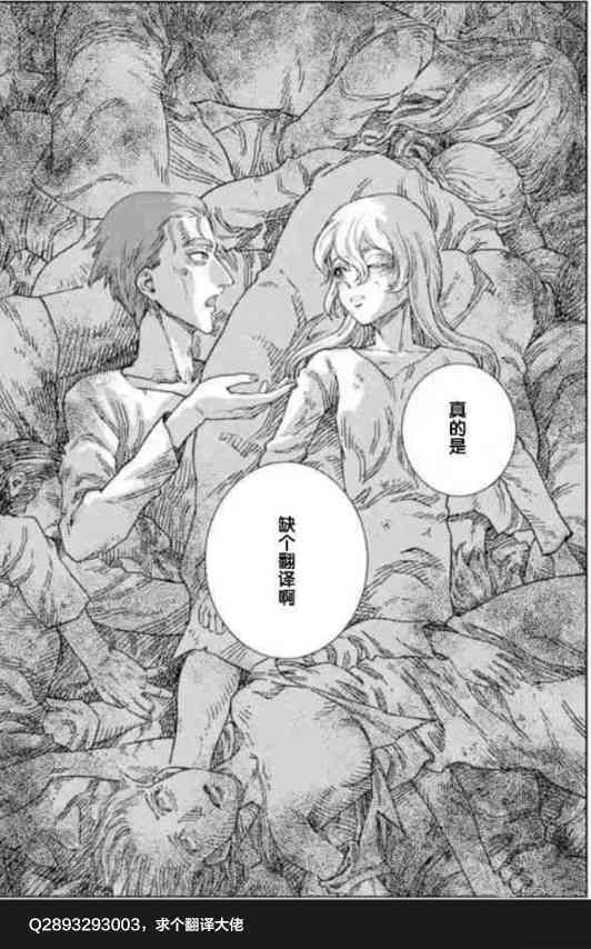 花园家的双子20话图