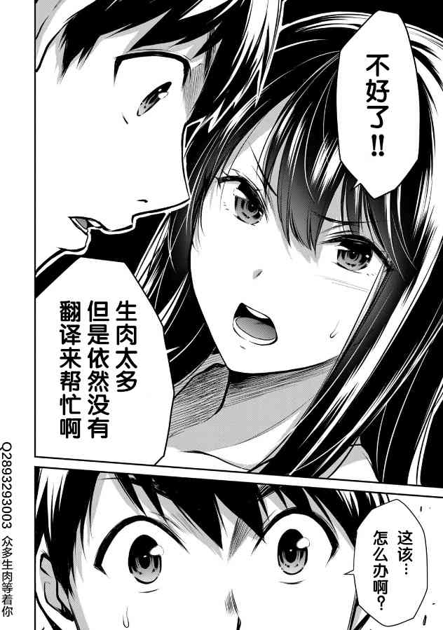 花园家的双子21话图
