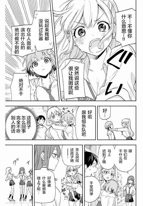 花园家的双子22话图