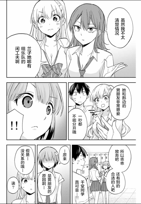 花园家的双子22话图