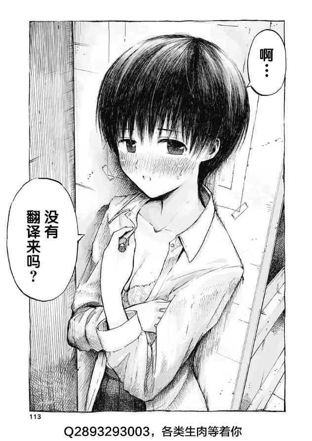 花园家的双子22话图