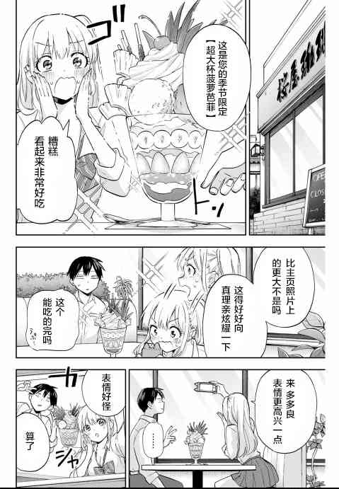 花园家的双子23话图