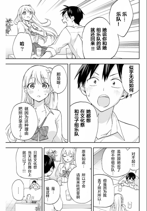 花园家的双子23话图