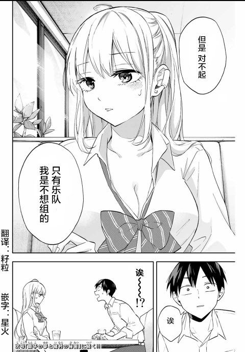 花园家的双子23话图