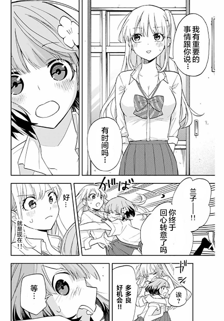 花园家的双子25话图