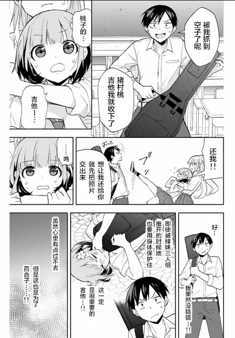 花园家的双子25话图