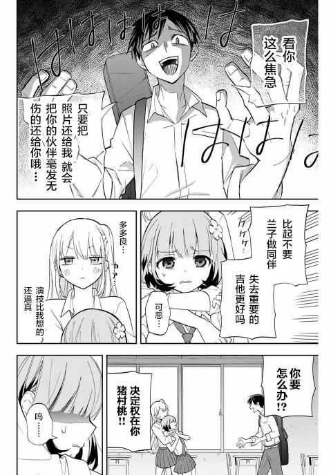 花园家的双子25话图