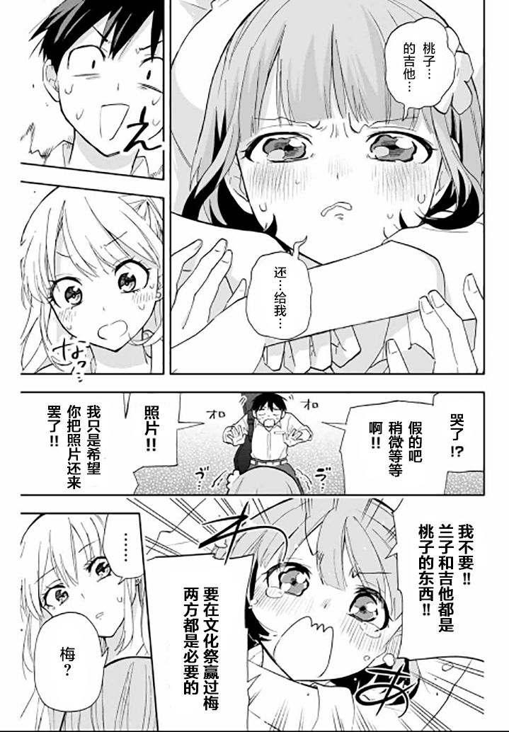 花园家的双子25话图