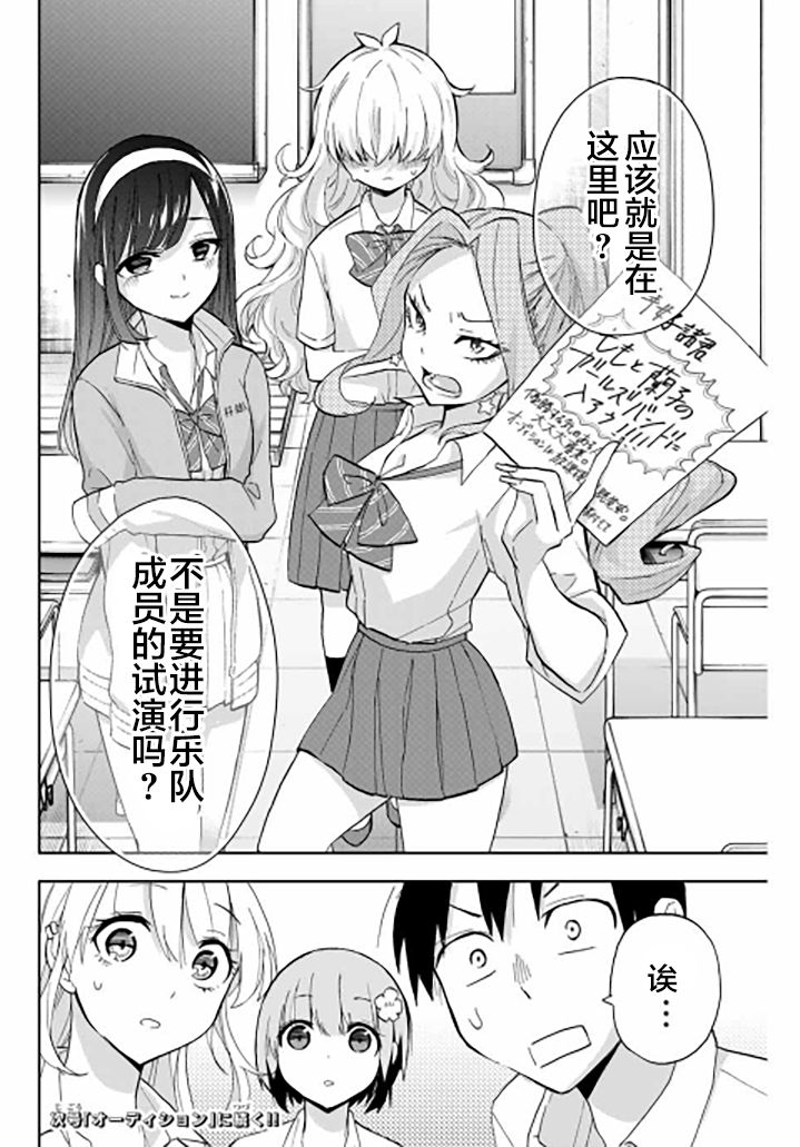 花园家的双子25话图