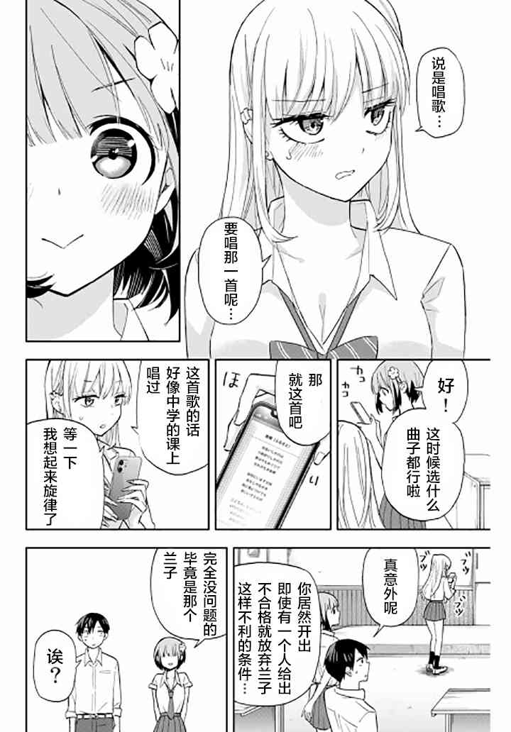 花园家的双子26话图