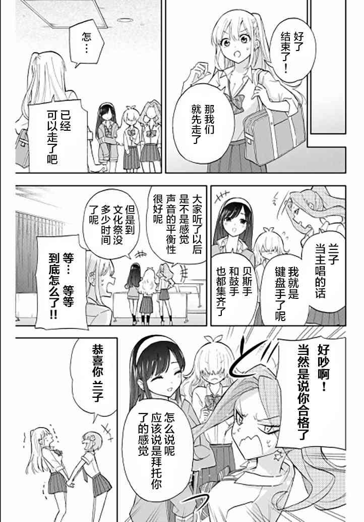 花园家的双子26话图