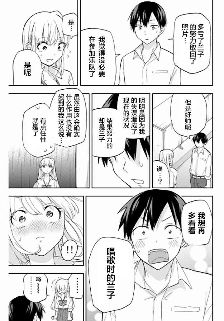 花园家的双子26话图