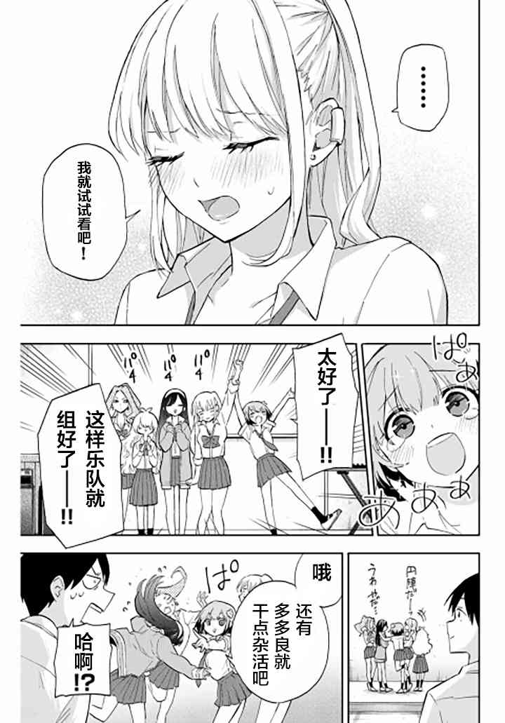 花园家的双子26话图