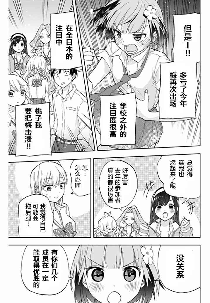 花园家的双子27话图