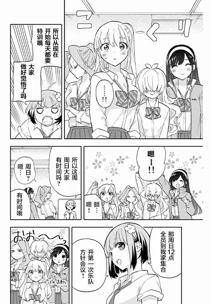 花园家的双子27话图