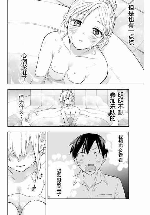 花园家的双子27话图