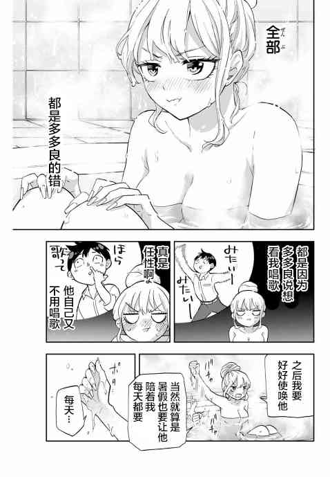 花园家的双子27话图