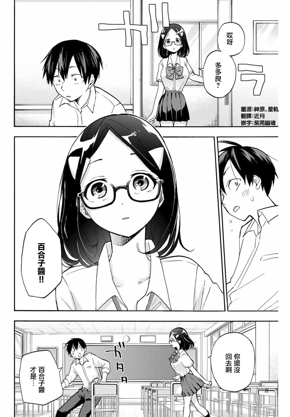 花园家的双子3话图