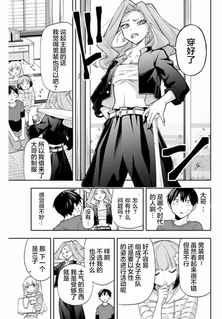 花园家的双子30话图