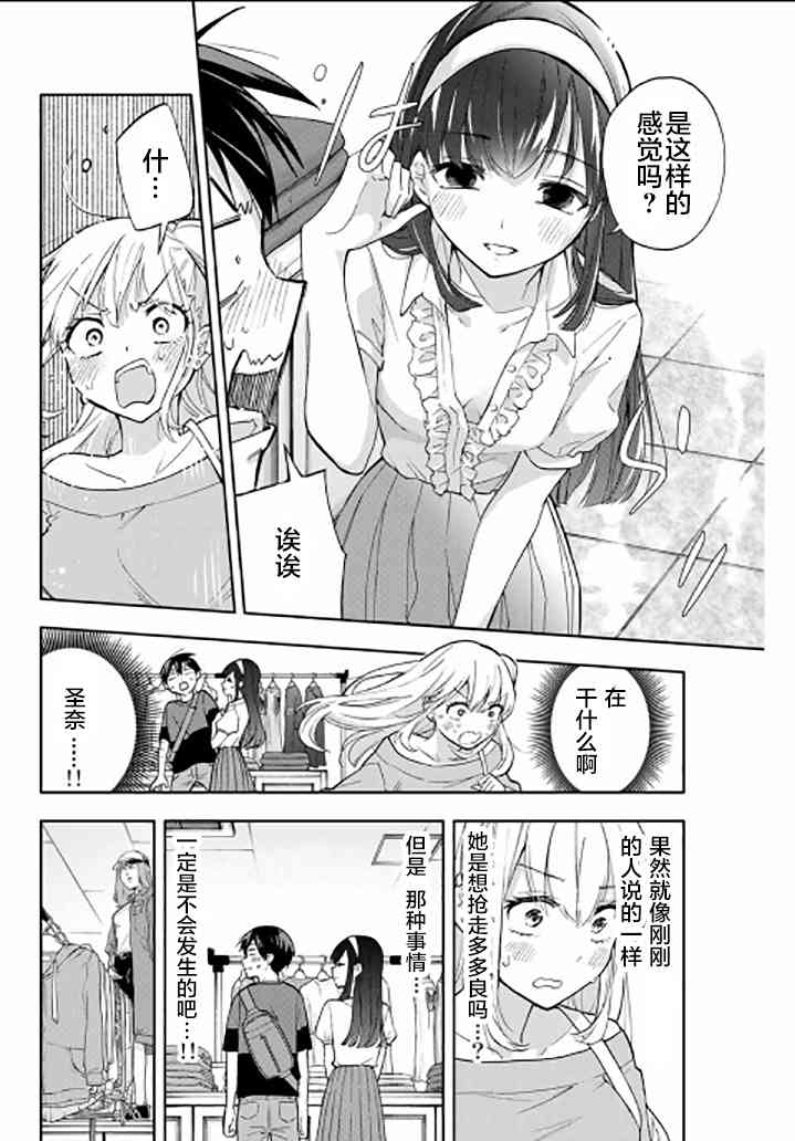 花园家的双子31话图