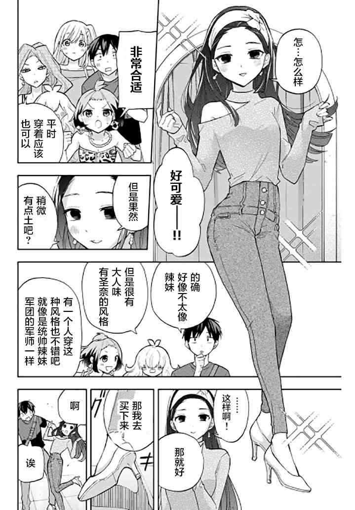 花园家的双子31话图