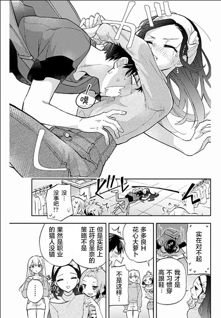 花园家的双子31话图